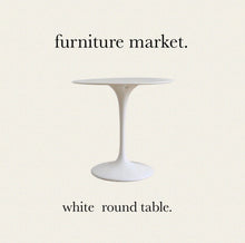 画像をギャラリービューアに読み込む, 【furniture market】white round table.
